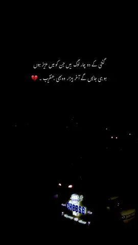 ہو ہی جائیں گے آخر بیزار وہ بھی عنقریب ❤️‍🩹🚬:#repost #hmxii_ #sound #poetry #trendiing 