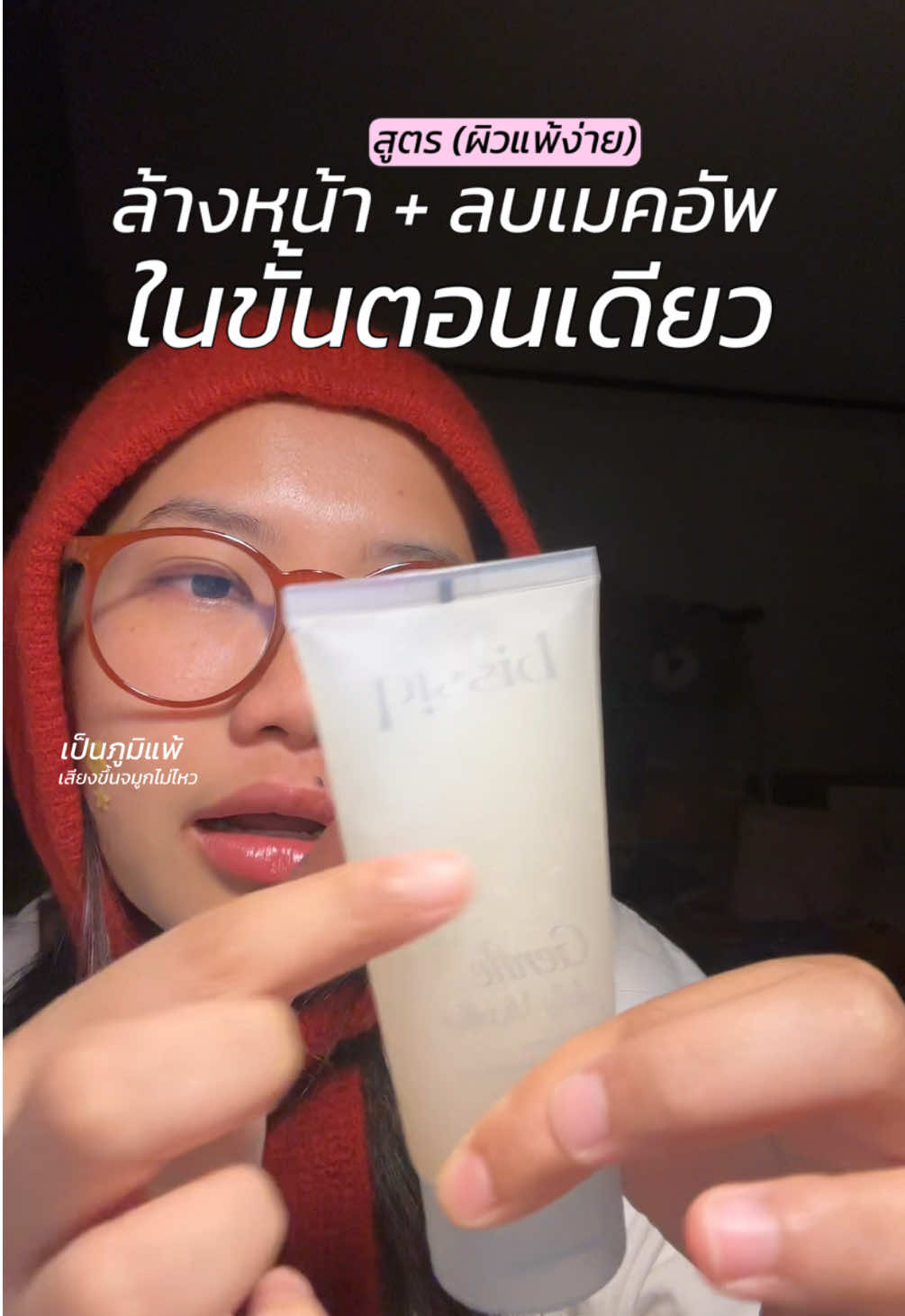 bissiq Gentle Jelly Micellar 