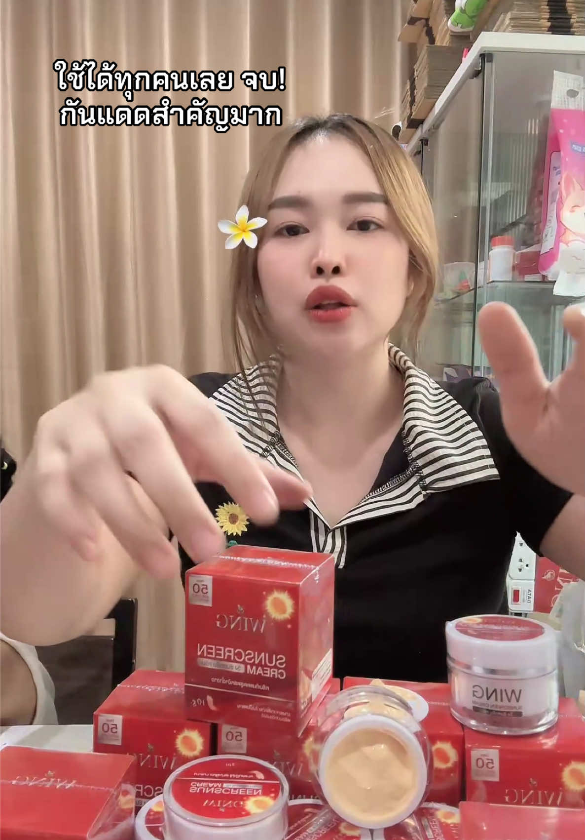 #livehighlights #tiktoklive #กันแดดวิ้ง #กันแดด 