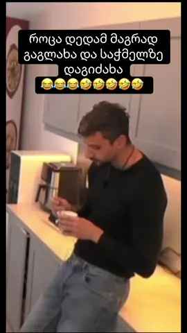 აბა ვის გაგახსენდათ ბავშვობა? 😂😂🤣 