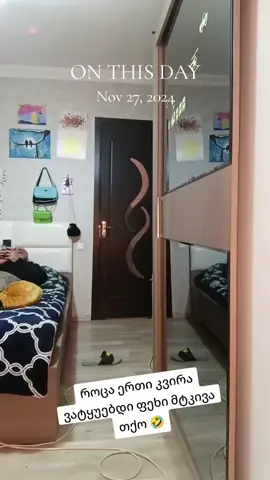 #onthisday დაგვაფოლოვეთ მეგობრებო ❤️🙏🏻