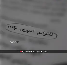 تۆ بڵێی منی بیر مابێ😅💔؟؟