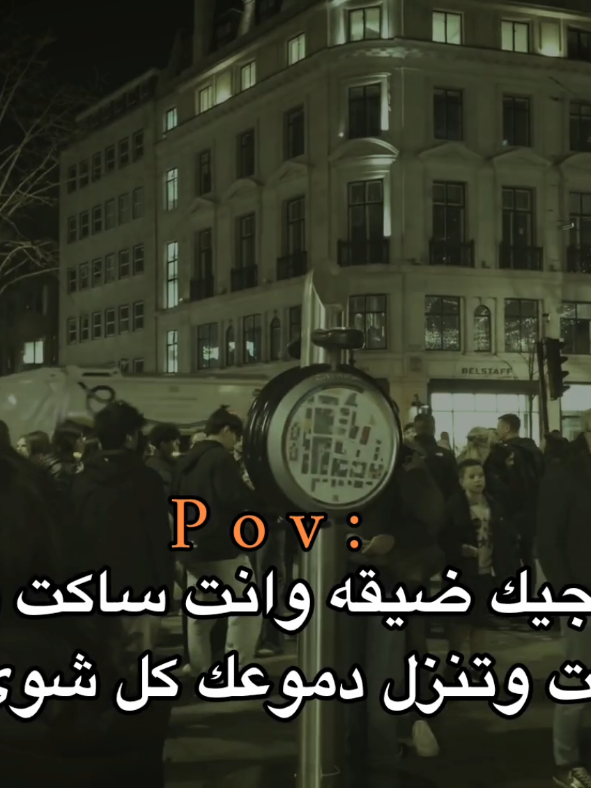 صارت تجيك ضيقه وانت ساكت 💔🙇🏻‍♂️.                                                                                                                                                                                   #اكتئاب #هواجيس_الليل #هواجيس #اقتباسات #عبارات 