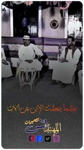 #تصميم_فيديوهات🎶🎤🎬 #شعراء_سودانين #انفاس_البوادي 