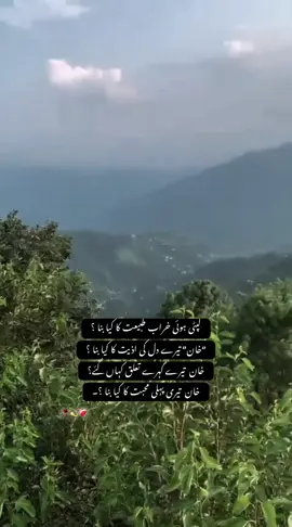 Lines by @𓆩خانم𓆪🎀 #abrehman #fypviraltiktok🖤シ゚☆♡ #dontunderreviewmyvideo #unfreezemyacount 