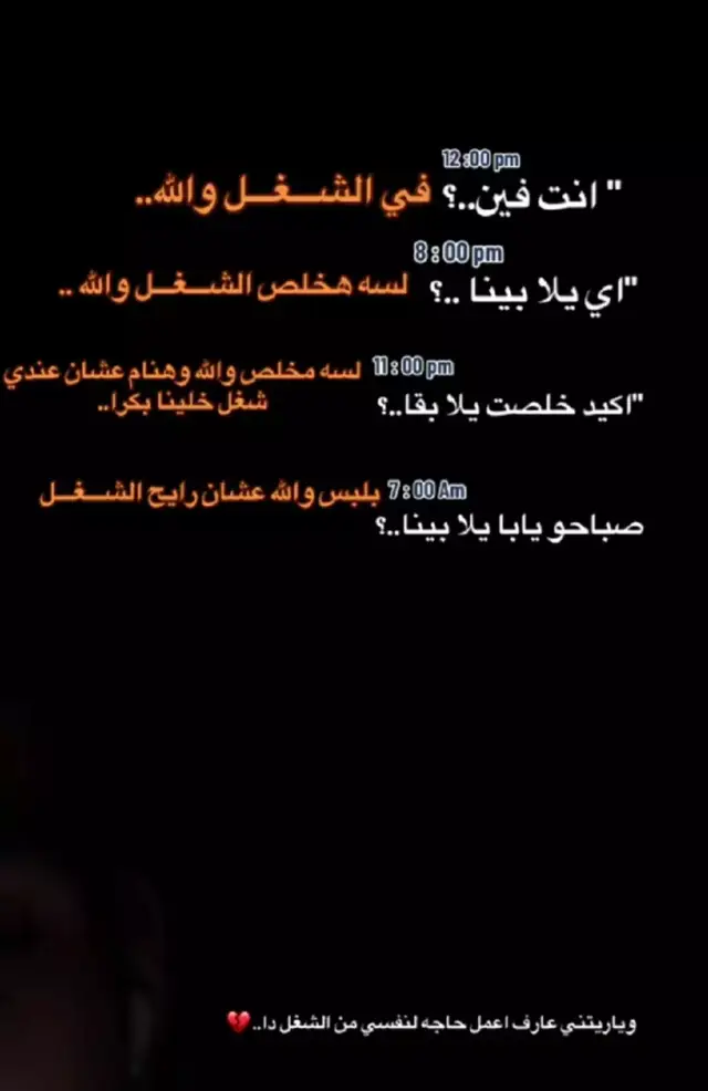 #الرتش_فى_زمه_الله 💔😔