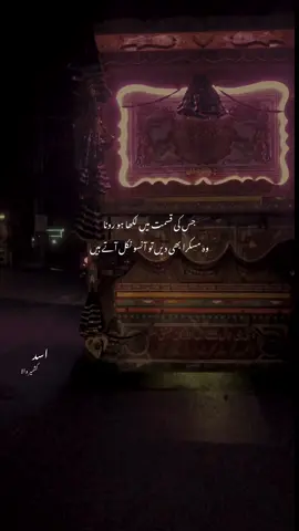 Lines ❤️‍🩹#darde_dil 