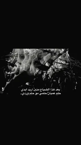 حلم عميان 😔💔 #شعر #عبارات #tunisia #fyp #فاطمه 