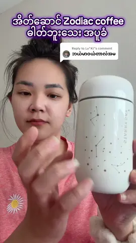 Replying to @Lu^Ki' #beejourney14#qualityအမြင့်လိုင်း#portablebottlewarmer#coffeetiktok#zodiacsigns 
