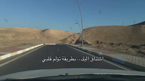 اشتاق اليك بطريقة تؤلم قلبي 