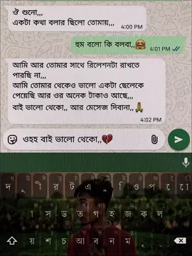 #I_no_longer_wish_for_anyone#tiktok #foryou #viral #viralvideo #foryoupageofficiall #tiktok?bangladesh @TikTok 