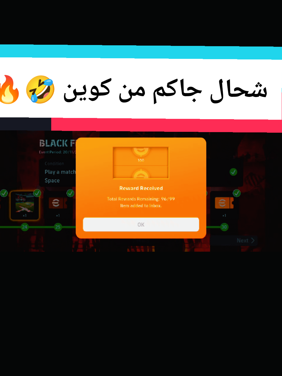 كل واحد اقول لينا شحال جاه من كوينز 🔥😅🤣 #الشعب_الصيني_ماله_حل😂😂 #pesmobile #eFootball2026 #efootball #بيس_موبايل @SAID KODAK @SAID KODAK @SAID KODAK @Fantomel @دعم دراهم @كابتن عماد🔥 @Konami @eFootball™️公式 