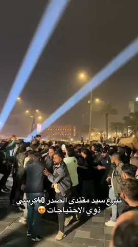 سيد مقتدى الصدر ❤🫶🏻 #سيد_مقتدى_العشششق #ตามจังหวะ #2025 #الشعب_الصيني_ماله_حل😂😂 #CapCut 