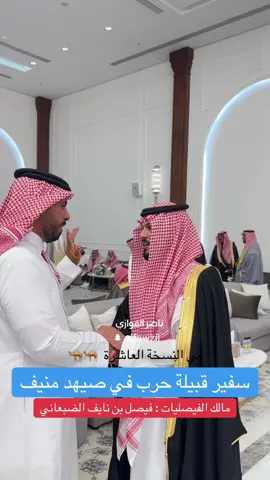 #ناصر_الفوازي #فيصل_الضبعاني 