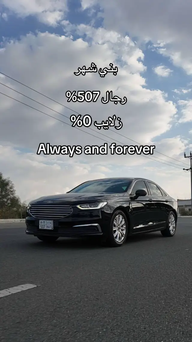 #اكسبلورexplore #ترندات_تيك_توك #الشهري507 #النماص_الجنوب_عسير_تنومة_بني_شهر #تورس 