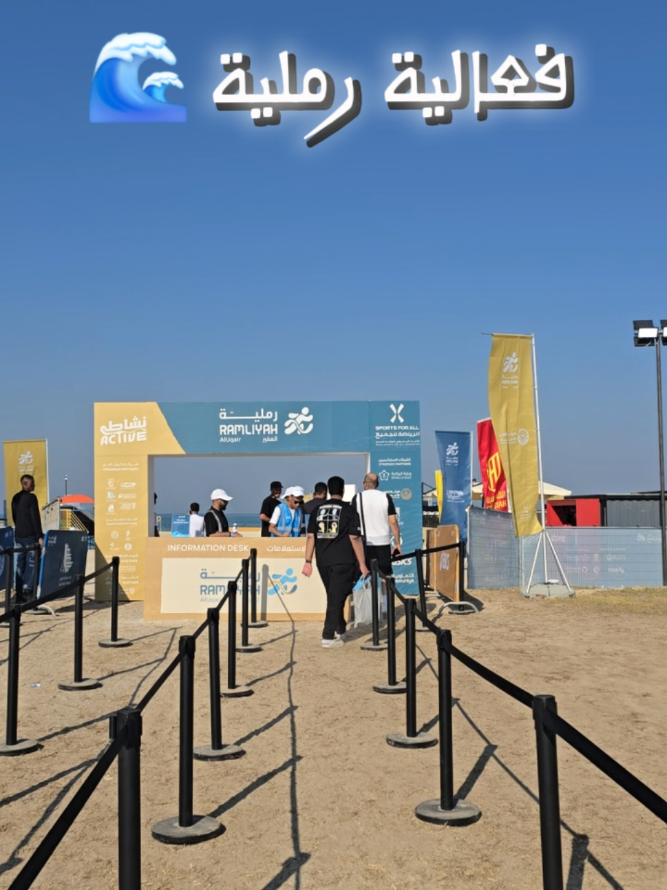 فعالية رملية شاطئ العقير 🌊✨️ مستمرة حتى 29 نوفمبر -    #العقير_الاحساء  #العقير #اكسبلور  #الأحساء  #فعاليات 