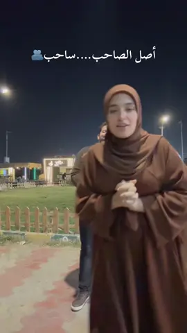 اصل الصاحب ساحب🥹🤎🤎🤎🤎🤎🤎🤎🤎🤎 السوت متاحه من خلال الواتس اب 01066146805