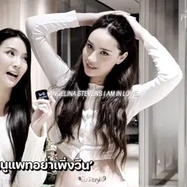 it’s that dayum smile brooo it’s making me go insane istg. #fyp #poisonouslovetheseries #jaynaandginny #ginjay #thaigl 