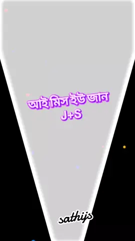 #CapCut #foryou #ডুয়েট #ভালবাসার_বন্ধন 
