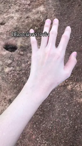 จึ้งง#fybbbbbbbbbbbbbb #ผิวขาว #เอ็นเคออร่าไวท์ 