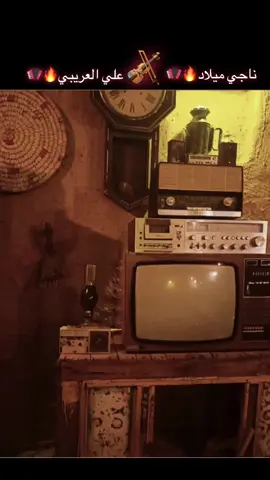 #مرسكاوي_الفن_الليبي #حفلات_خاصه #الشعب_الصيني_ماله_حل😂😂 #متابعة_قلب_تعليق_مشاركة_اكسبلورررر #تفاعلوا_فولوا_لایگات_گومنتات🔀🎧📍 