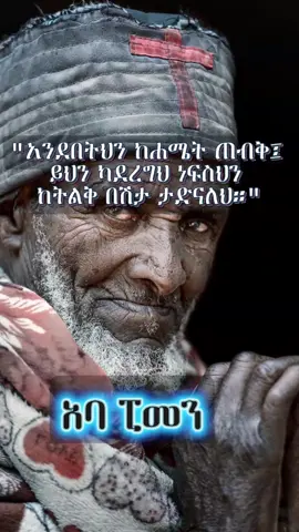 አባ ፒመን