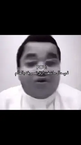 مقطع تاريخي هههههههههههههه#foryoupage #اكسبلورexplore #الونيس_سفير_السعاده #fyppppppppppppppppppppppp #تذيفات🇸🇦 