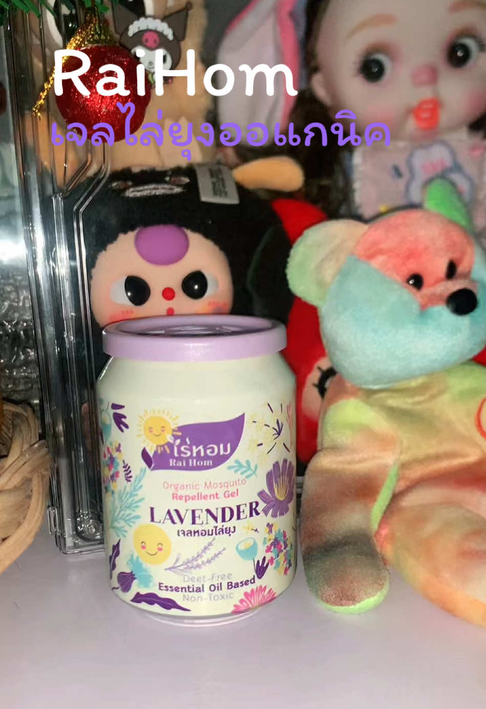 #ไร่หอม #เจลไล่ยุง #raihom #ไร่หอมเจลไล่ยุง #ของดีบอกต่อ 