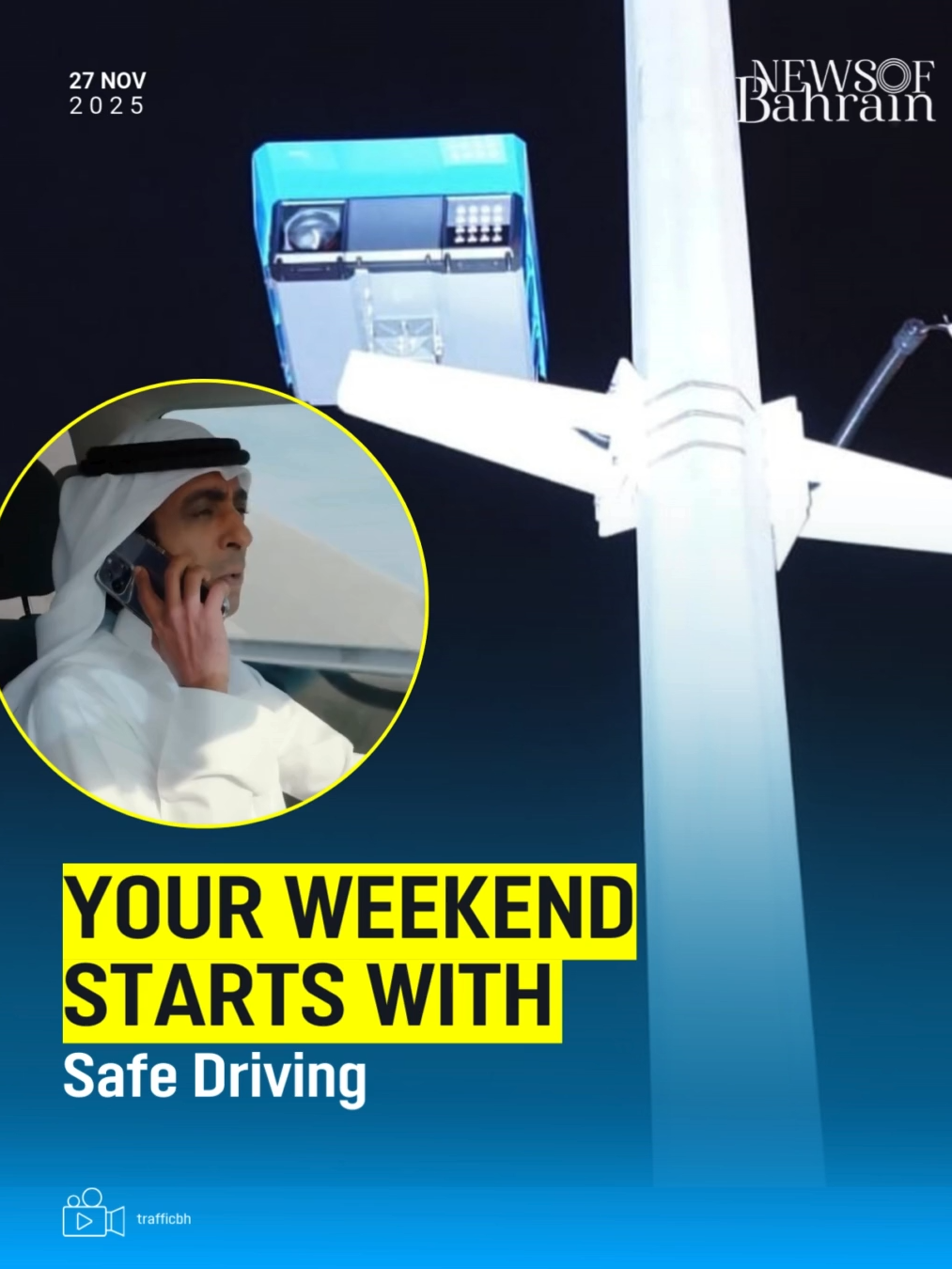 Weekend vibes are here, but safety comes first. Whether you're heading out for family time, beach drives, or late-night plans—always follow traffic rules, stay alert, and drive responsibly. . . . . . . . @trafficbh #NewsofBahrain #news #Bahrain #Manama