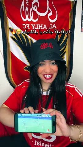 الذكري الاعظم 🔥#فوريو #ترند #ترندات_تيك #فوريوربيج #el_so8nan_bataa 