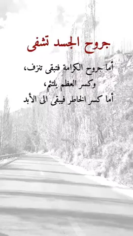 #عبارات #إكسبلورexplore #viral #fypシ #اقتباسات 