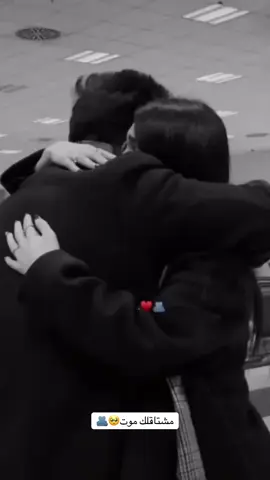 #مشتاقلك_موت #حبيبي❤️ #حب❤️  #تصميم_فيديوهات🎶🎤🎬 