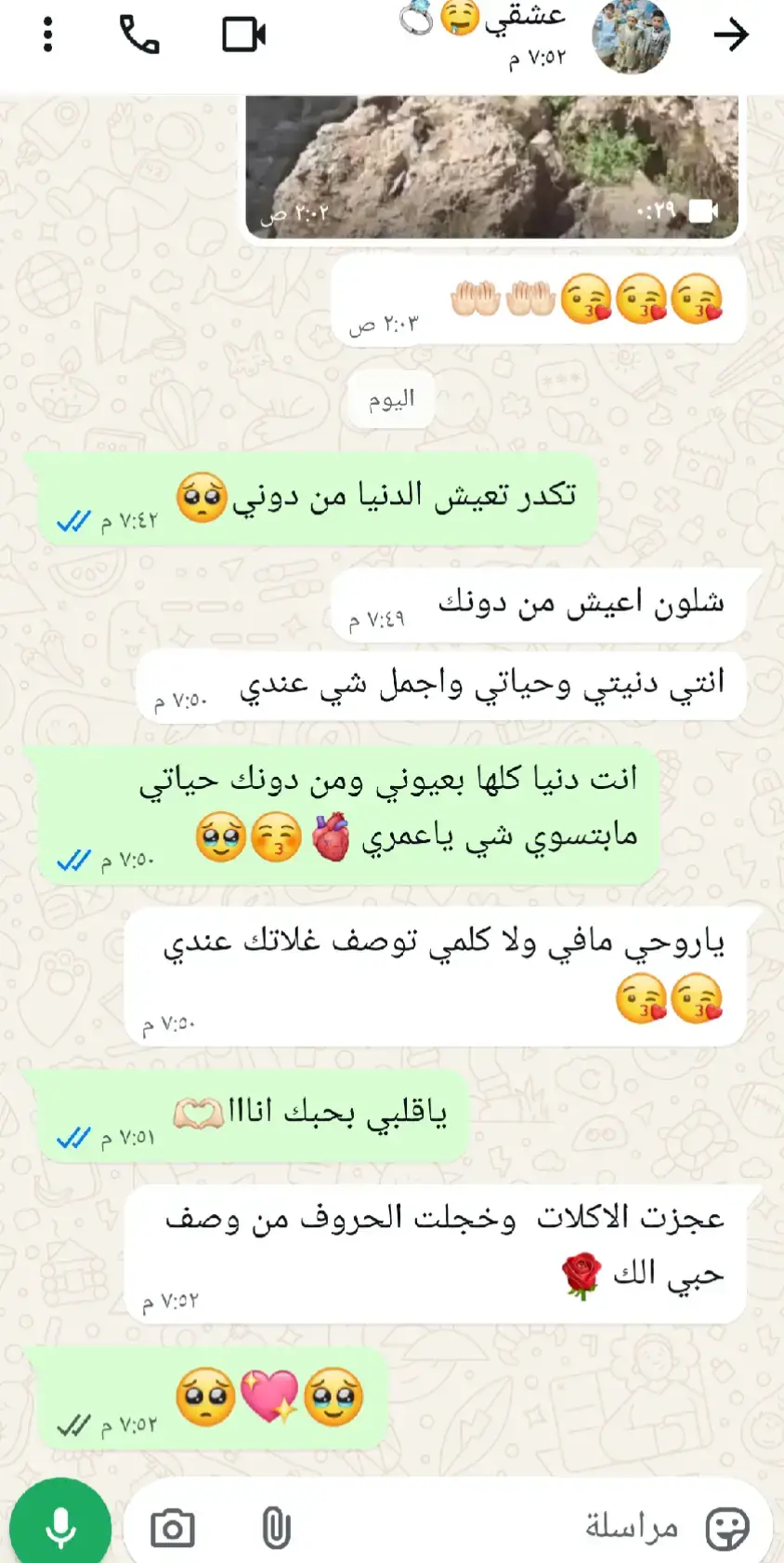 حبيت شارك الترند مع زوجي وشريك حياتي ياروح الروح انت🌹💞