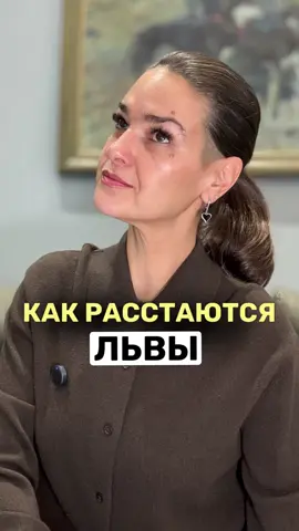 как расстаются львы #викториярайдос #битваэкстрасенсов #битвасильнейших 