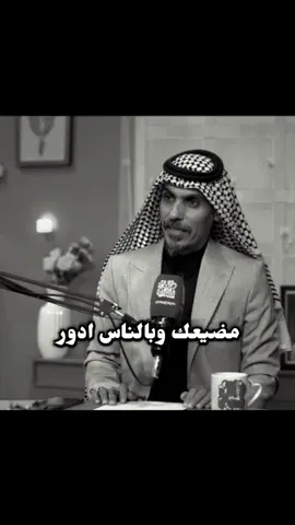 #منشن_للي_تحبه  مضيعك وبالناس ادور #الشاعر_كريم_الحاتمي 