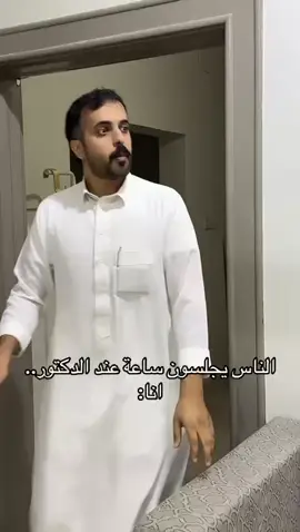 صاررررررت 😢🤣 #الشعب_الصيني_ماله_حل😂😂 #انفنوانزا #تعبان #الدكتور 