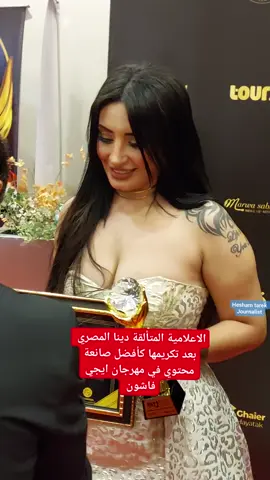 الاعلامية المتألقة 