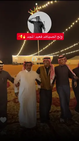 #قعيدالمجد🇸🇦 @قعـيد المجـد 🇸🇦. 