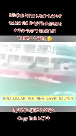 #አልሀምዱሊላህ_ሙስሊም_ላደረከኝ_ጌታ🕋🕌☝ #fyp #viral 