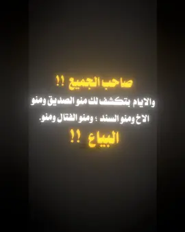 #تصميم_فيديوهات🎶🎤🎬 #عبارات_جميلة_وقويه😉🖤 #اكسبلورexplore #متابعه_ولايك_واكسبلور_احبكم 