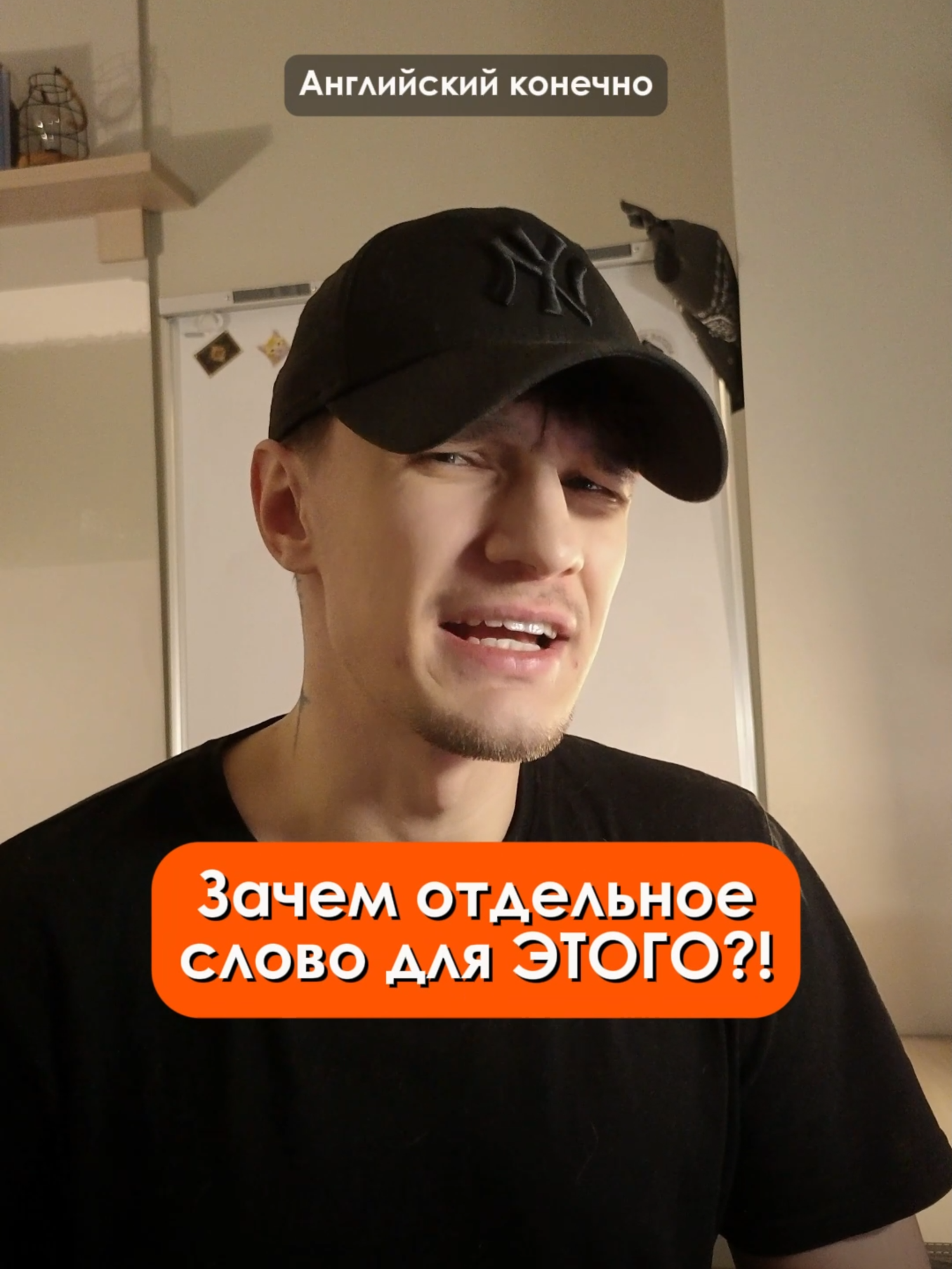 Обязательно кого-нибудь defenestrate послезавтра! #английскийонлайн #английский #урокианглийского #eng #английскиеслова