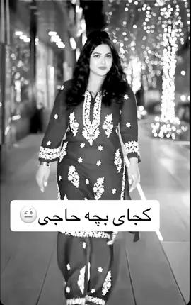 #پشتون_تاجیک_هزاره_ازبک_زنده_باد🇦🇫 