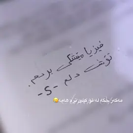 تۆش دلم ..!#foryou #amar01 