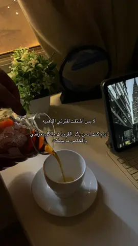 اشتقت بس الشغف معد هو زي اول #fyp #foryou #coffee #cas 
