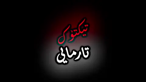 #foryou #fyp #tarmaey_sad 