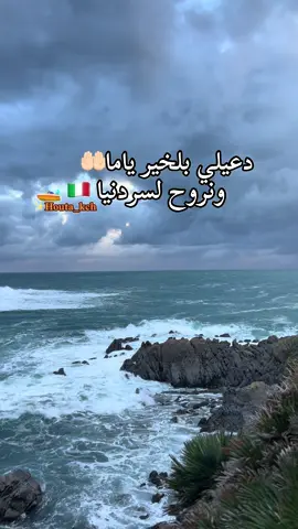 #annaba23🇩🇿 #حراق_حي_ولا_ميت👌💔 #fyp #tiktok #عنابة 