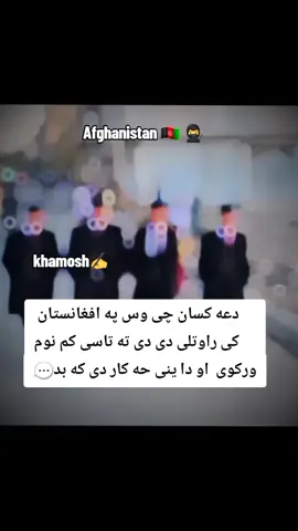 #foryoupage and Afghanistan 🇦🇫 🥷💬🤫
