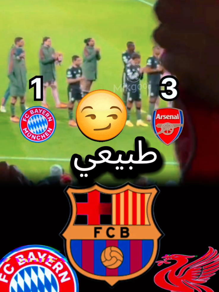 برشلونة يا معذبهم 👌 #برشلونة #دوري_ابطال_اوروبا #foryoupage #إكسبلوررررررر_explore #ترندات_تيك_توك 