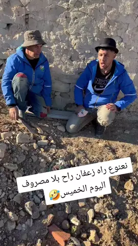 #نعنوع_الحاج #tiktok #komed #الشعب_الصيني_ماله_حل😂😂 