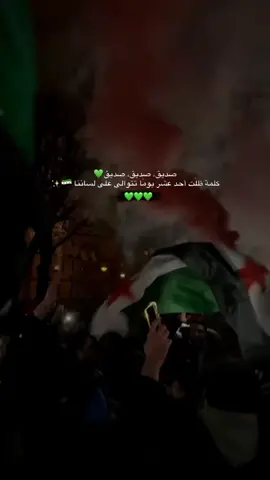 #المانيا🇩🇪_النمسا #الثورة_السورية #رجال #الامن_العام #فديوهات_متنوعه 